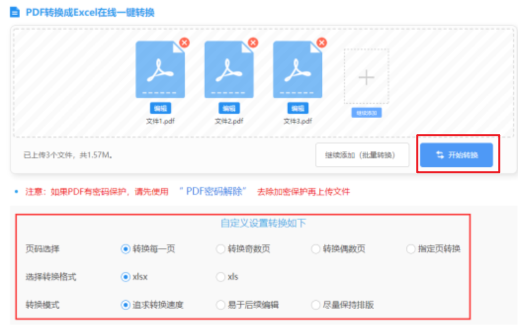 雷竞技官网使用讲解 - 开始转换