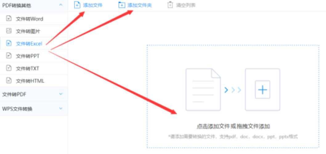 雷竞技官网使用讲解 - 选择文件格式